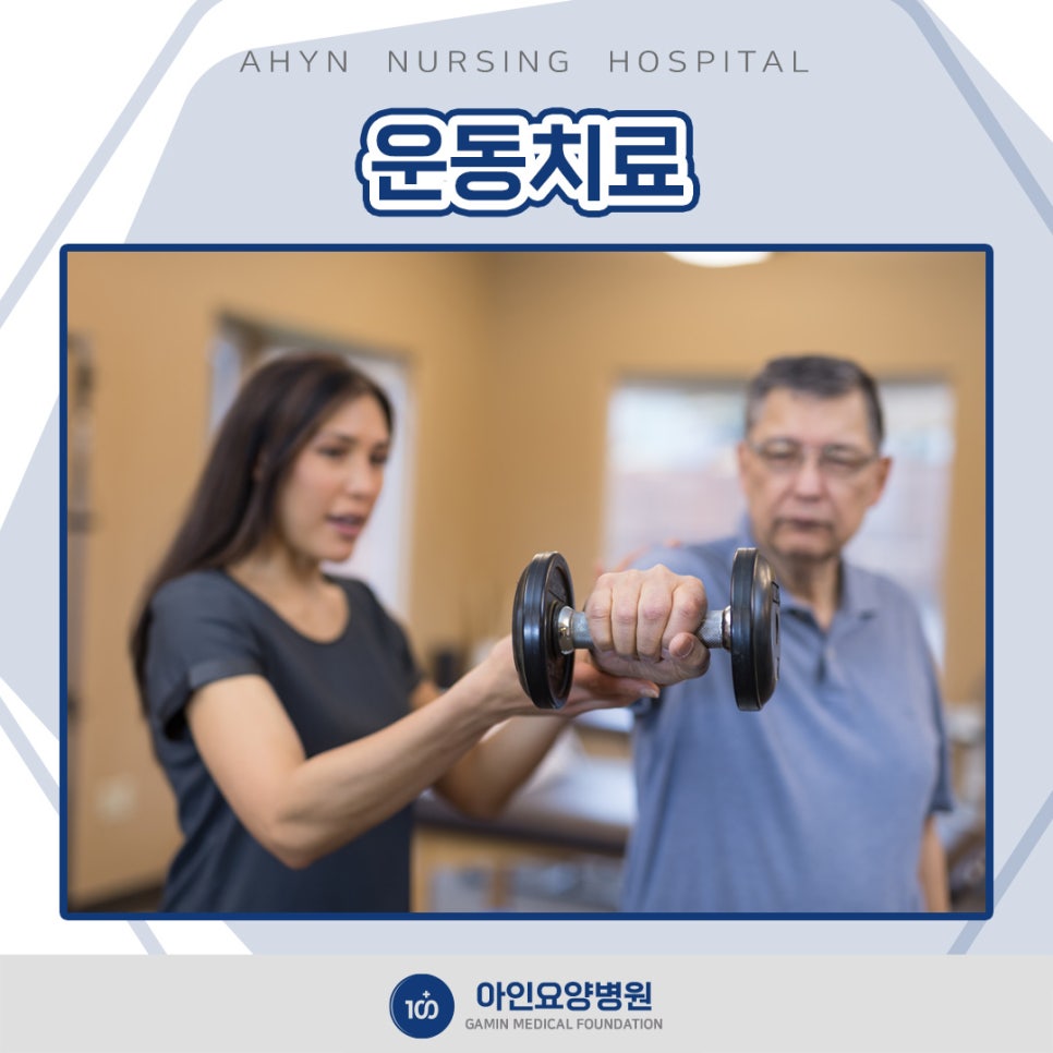 아인요양병원 이미지