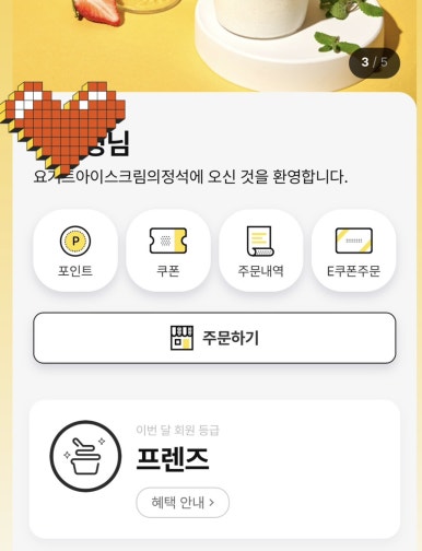 요거트아이스크림의정석창원 이미지