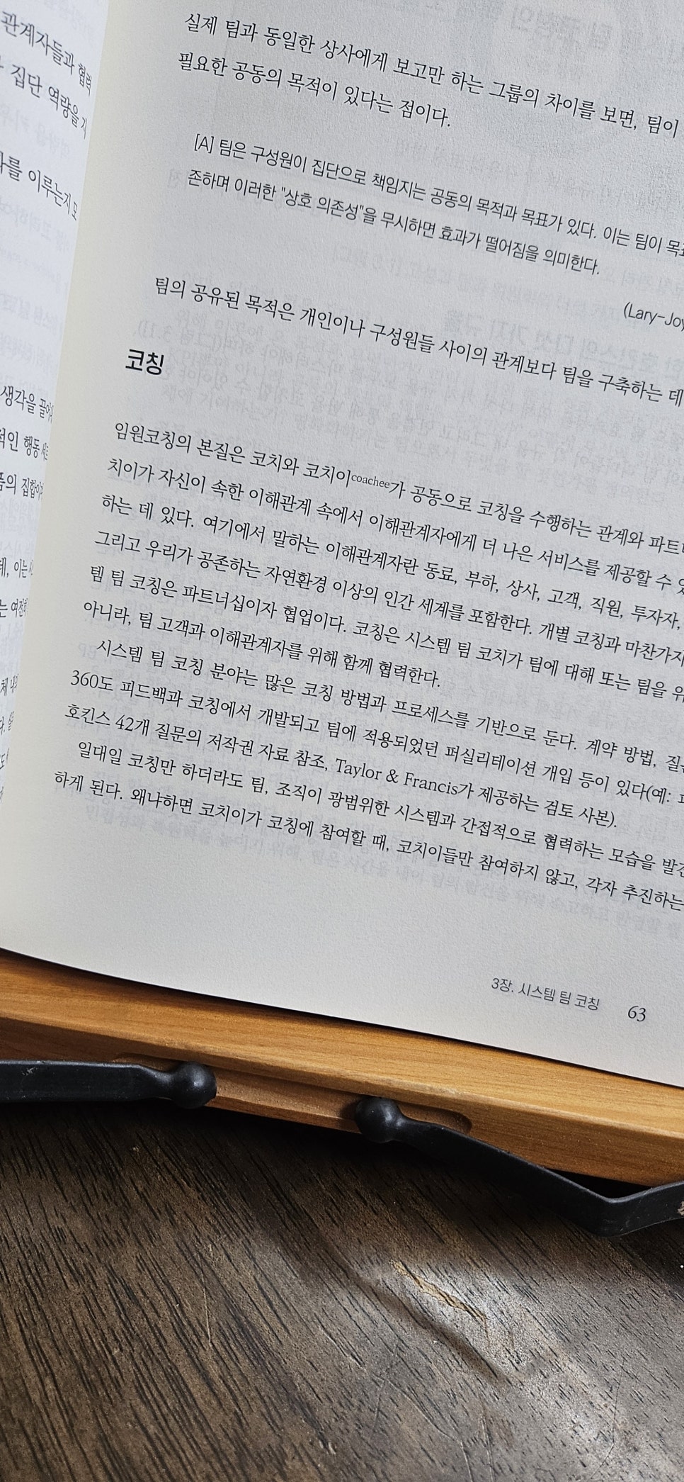 팀코칭아카데미 이미지