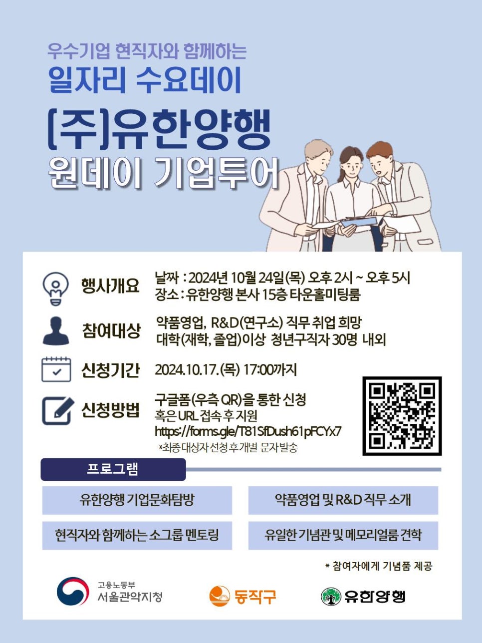 (주)유한양행 이미지