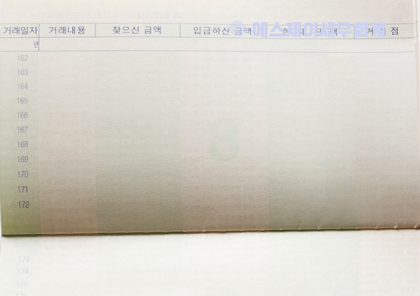에스제이세무회계 이미지