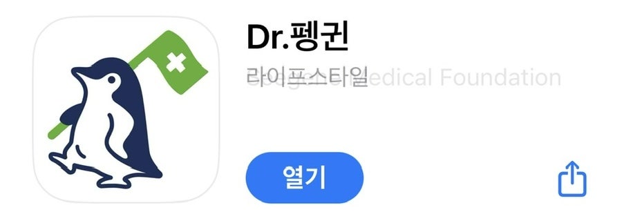 창원튼튼병원 이미지