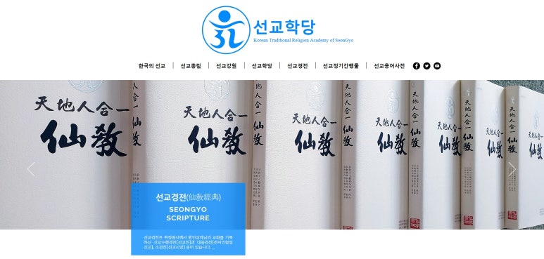 재단법인 선교유지재단 이미지