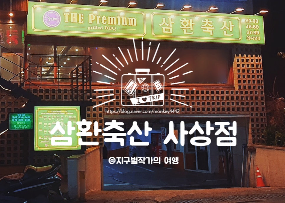 한빛축산 이미지