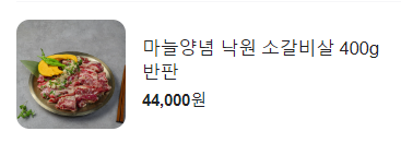 낙원갈비집부천 이미지