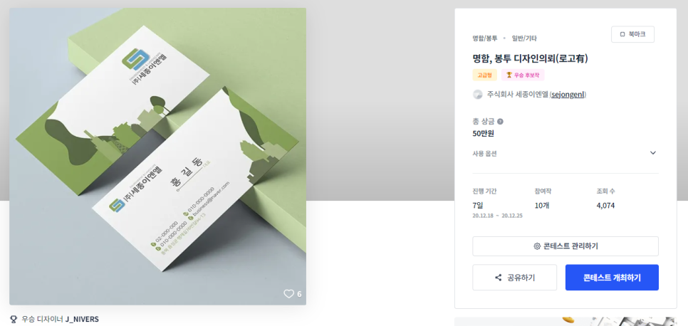 세종이엔엘 이미지