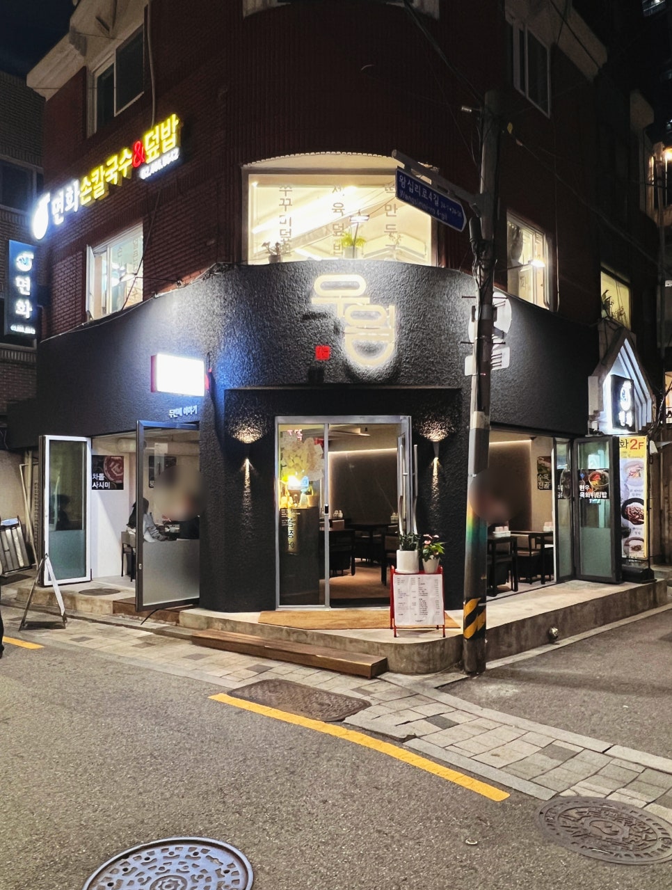 우일뭉티기 두번째 이야기 이미지