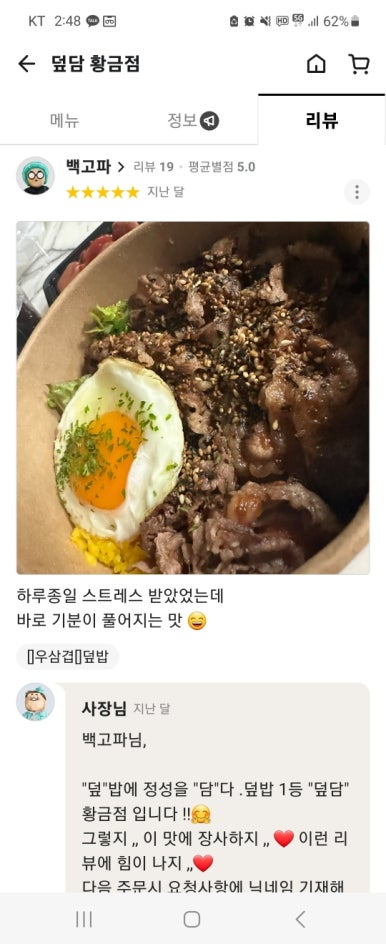 덮담 이미지