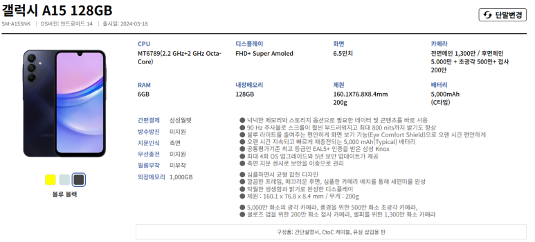 위너텔레콤 이미지
