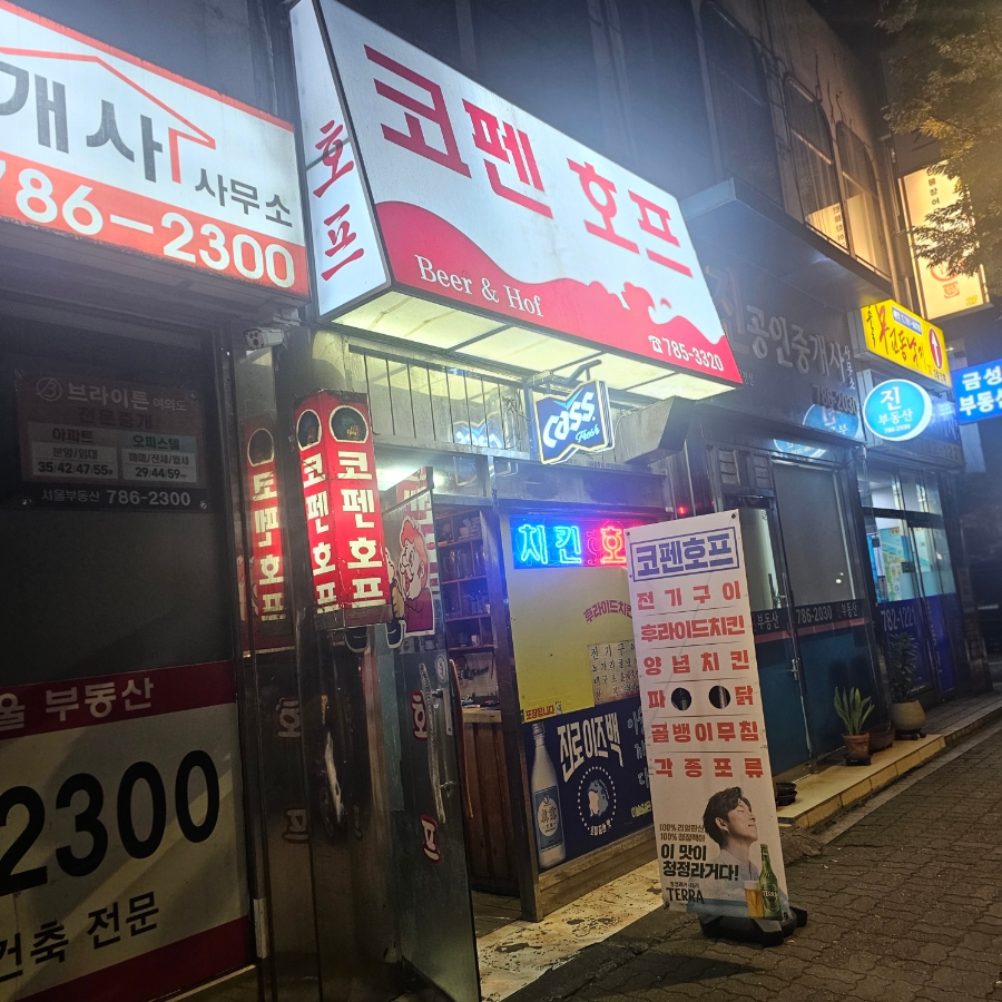 코펜호프 이미지