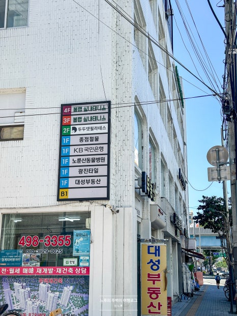 뚝섬로462 이미지