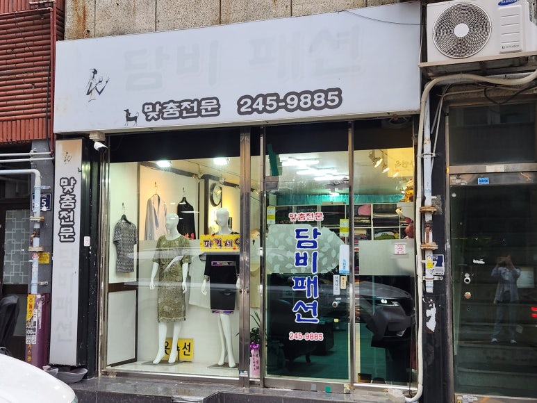 국제옷수선 이미지