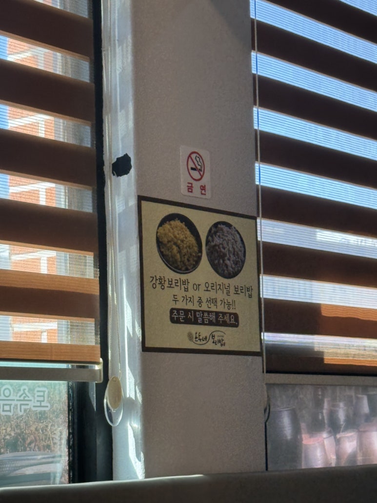 온동네보리밥 이미지