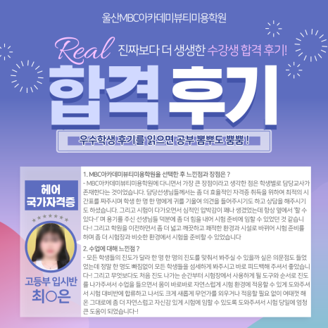 울산이용학원 이미지