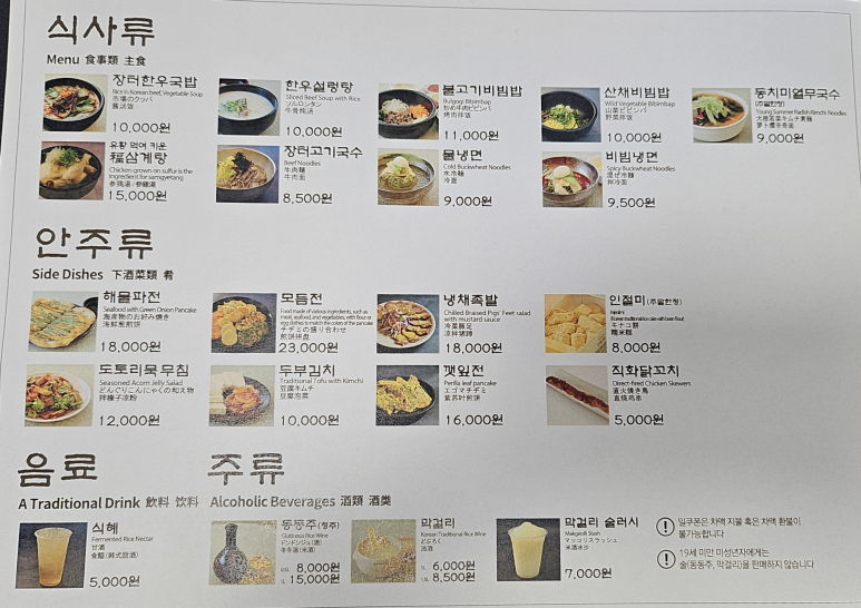 장터반점 이미지