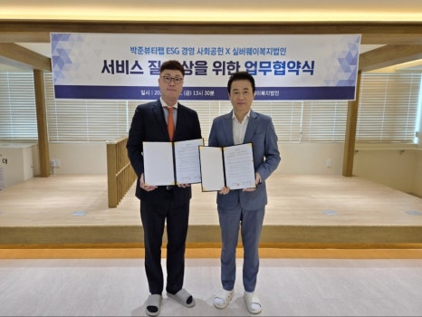 박준뷰티랩 이미지