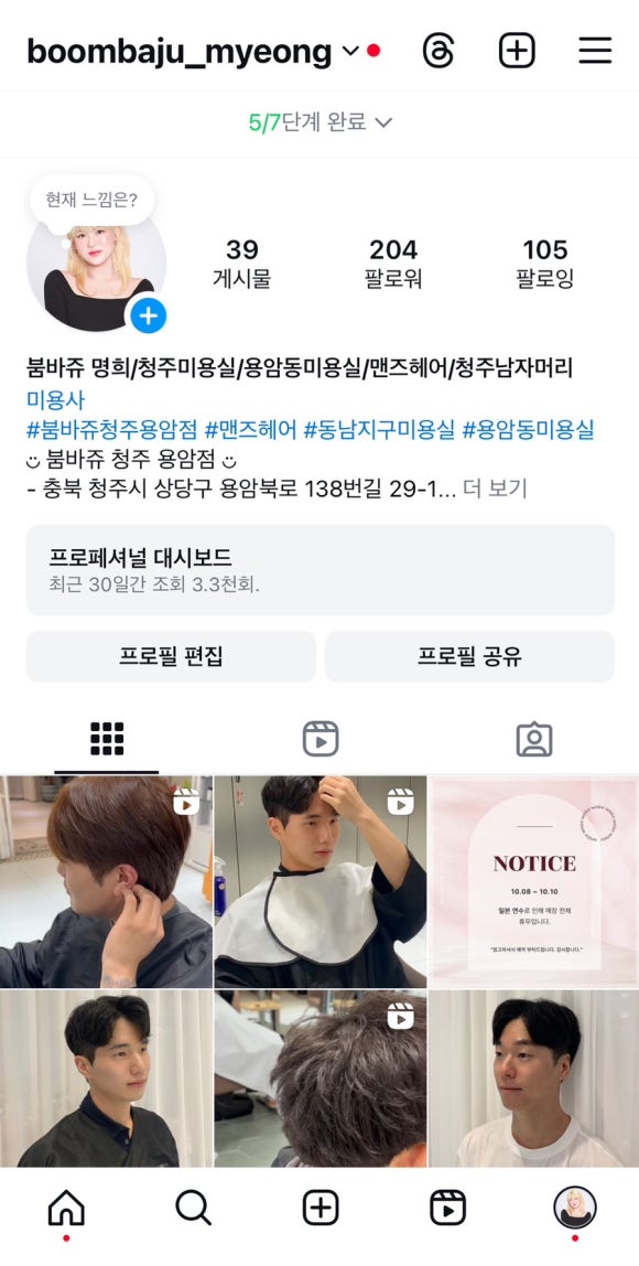 명희미용실 이미지