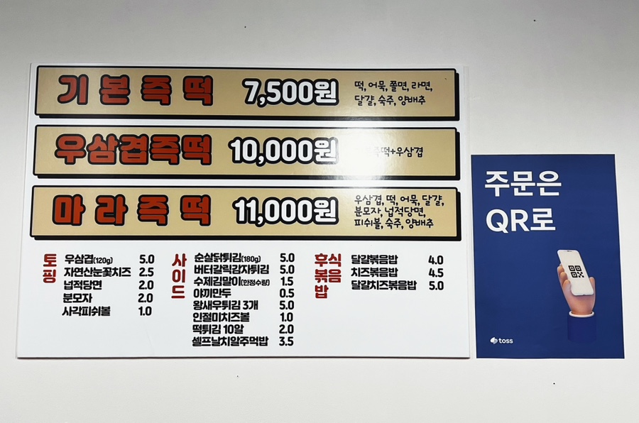 즉떡112 이미지