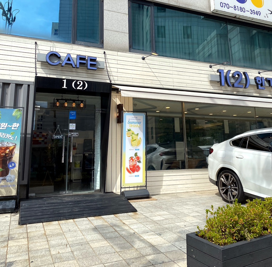 1(2) 한가로이 이미지