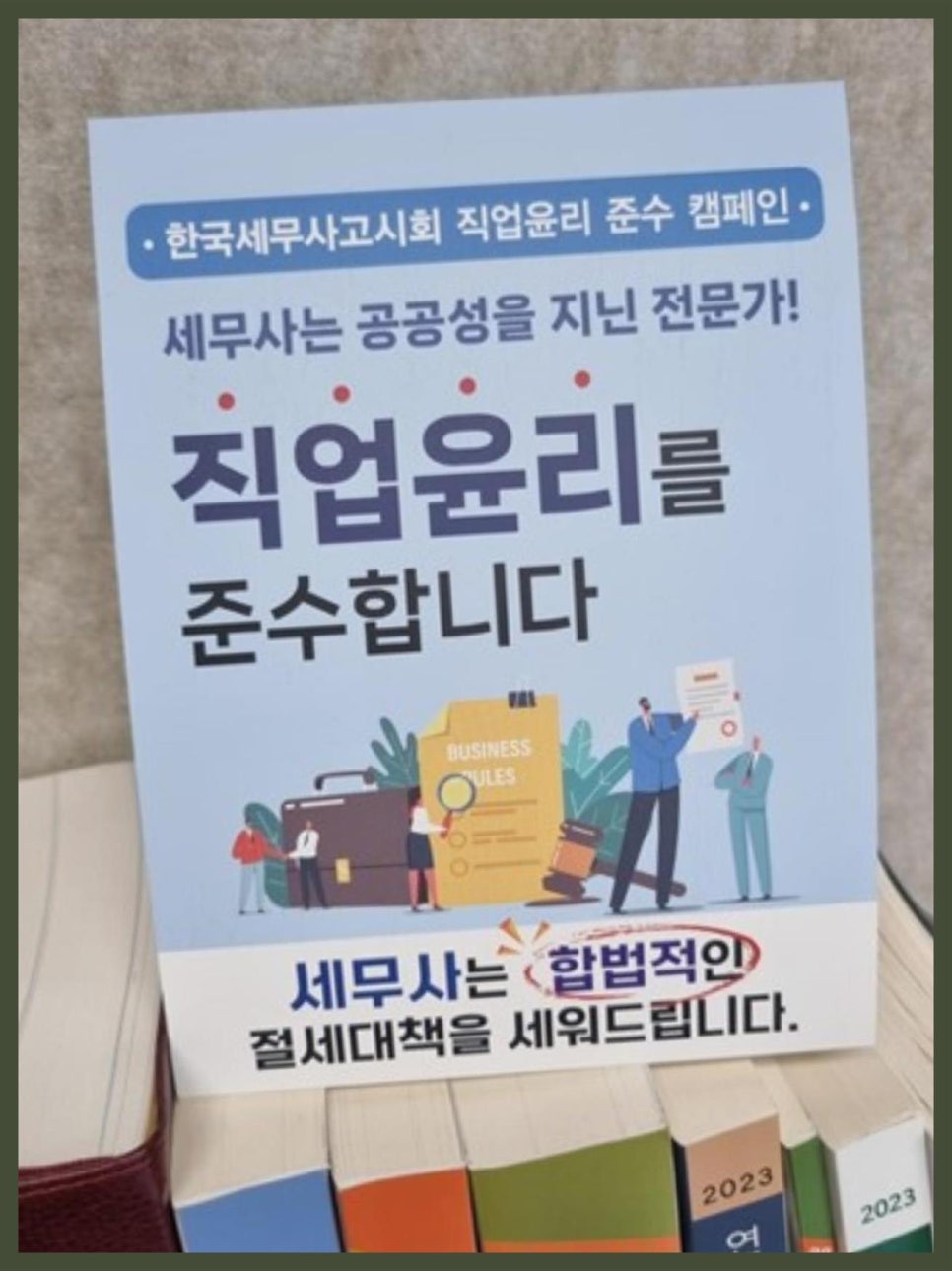 한울세무회계 이미지
