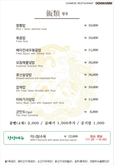 도화림 이미지