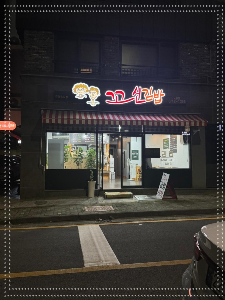 한끼김밥 이미지