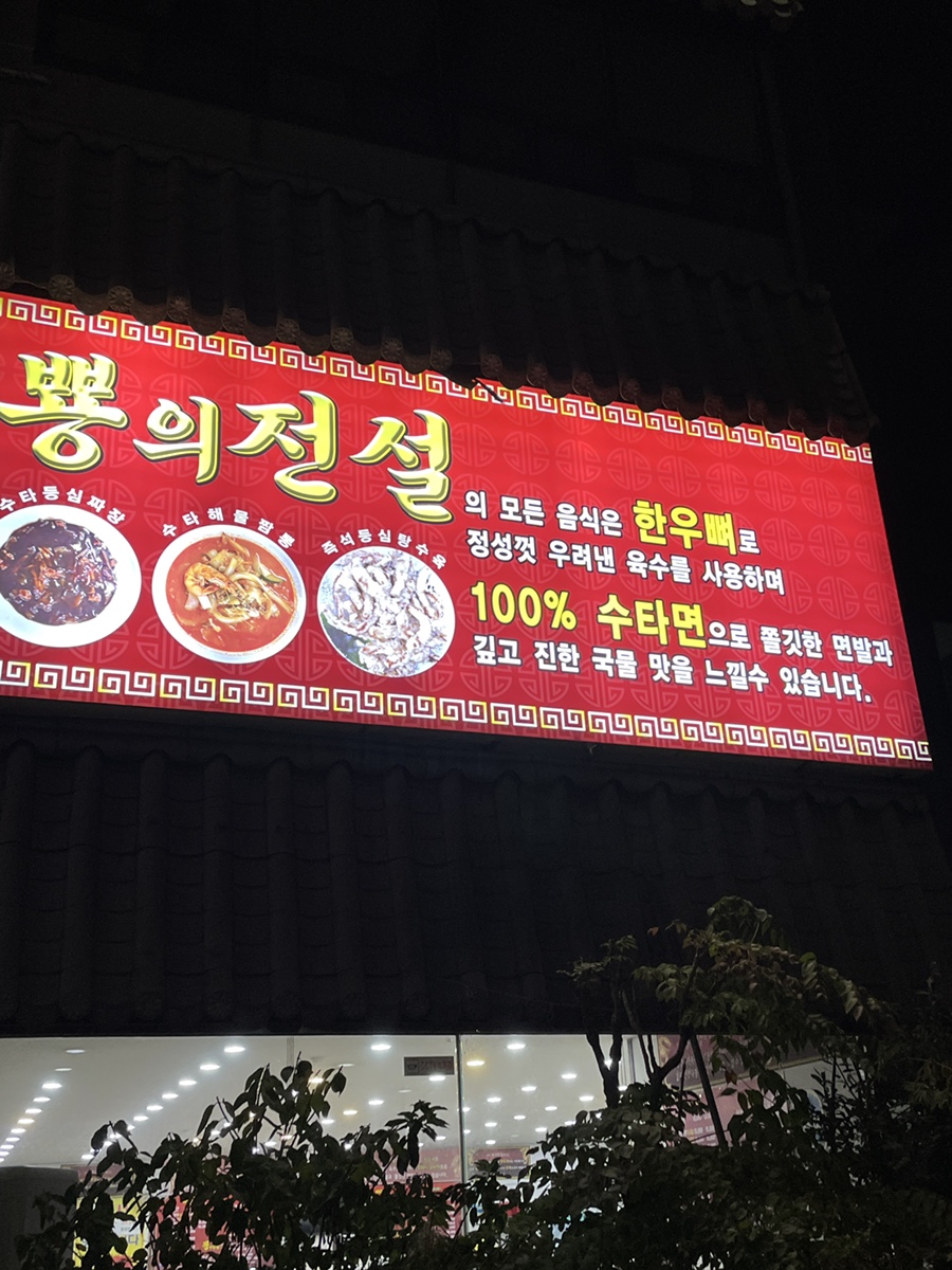 뿅이아니고뿅 이미지