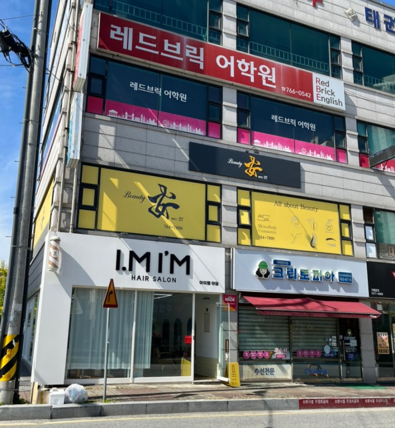 아이엠아임 이미지