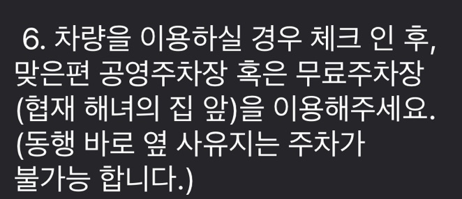 동행in협재 이미지
