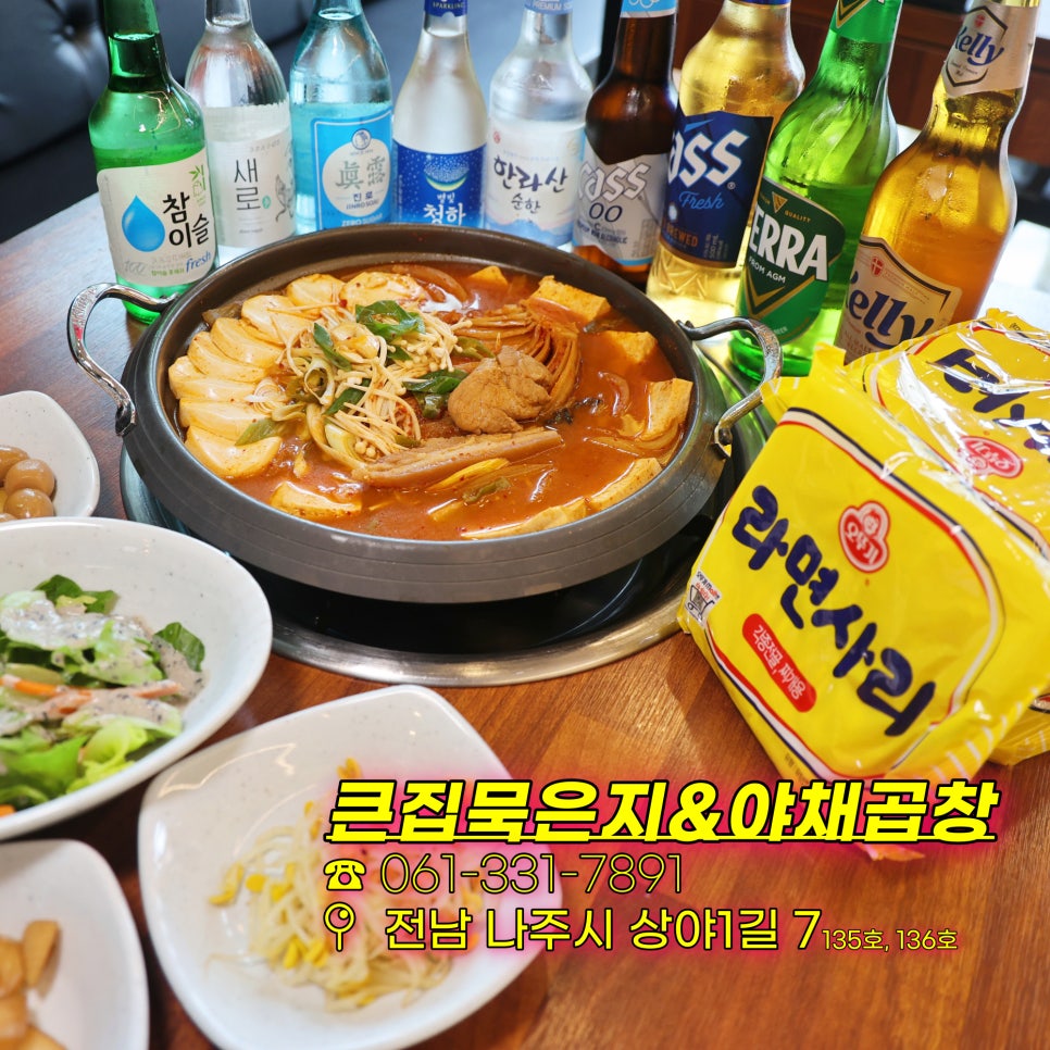 큰집묵은지 이미지