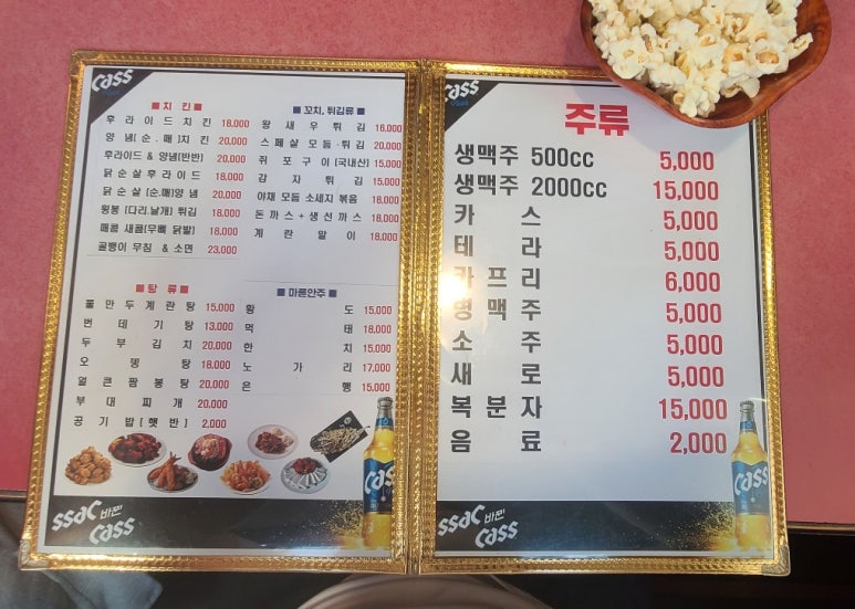 빌리지 치킨호프 이미지