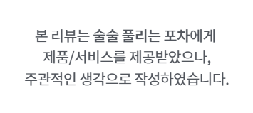 술술풀리는포차 이미지
