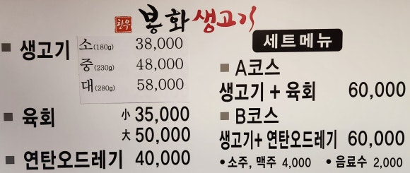 효목고기 이미지
