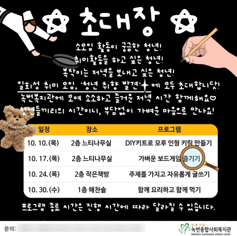 녹번종합사회복지관 이미지