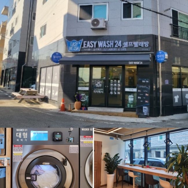 이지워시셀프빨래방대전덕암점 이미지