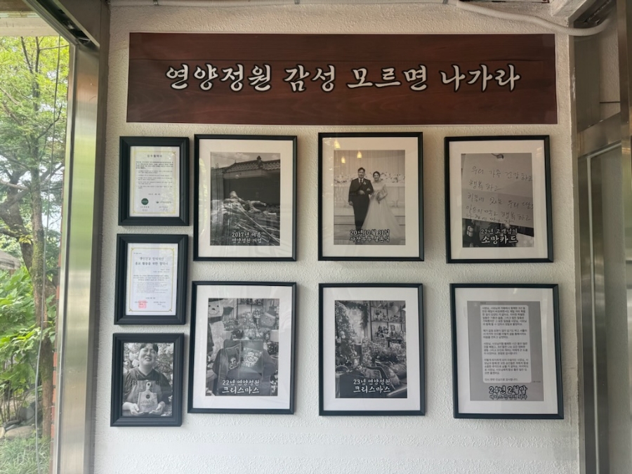 연양정원 이미지