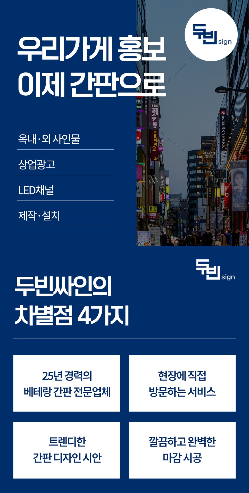 두빈인쇄 이미지
