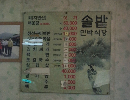 솔밭민박 이미지