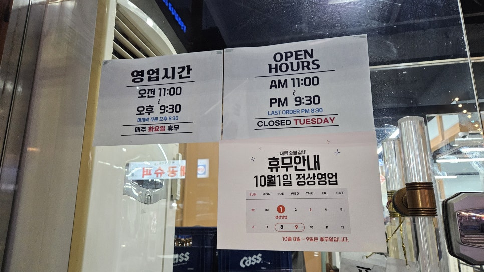재림숯불갈비 이미지