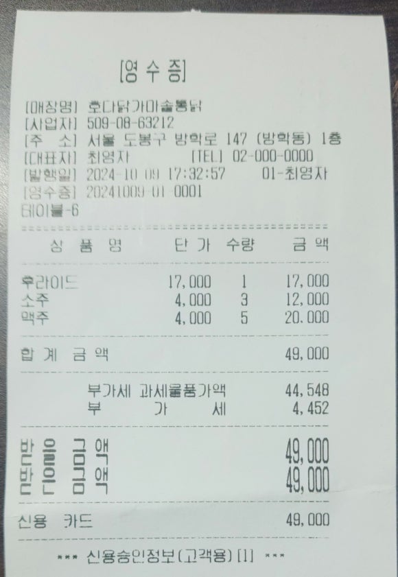 호다닭가마솥통닭 이미지