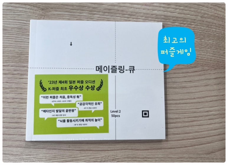 메이즐링 이미지