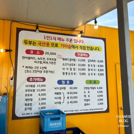 강촌손두부해물찜 이미지