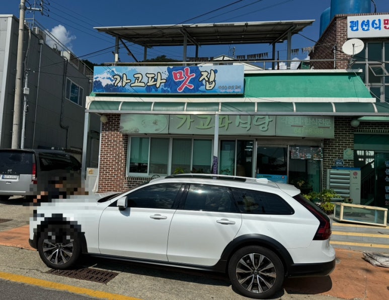 한산도식당 이미지