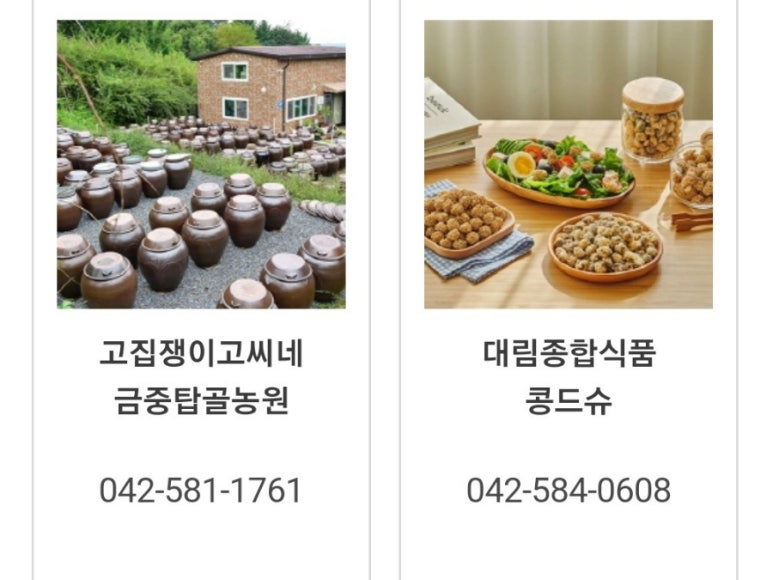 만복농산물 이미지