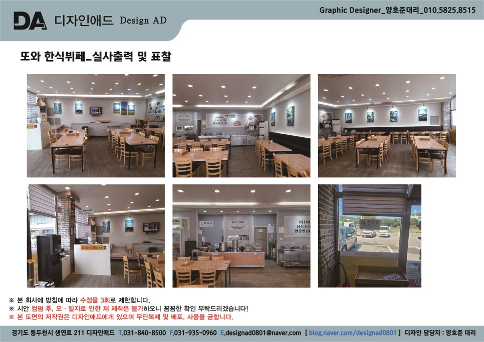 또와한식 이미지
