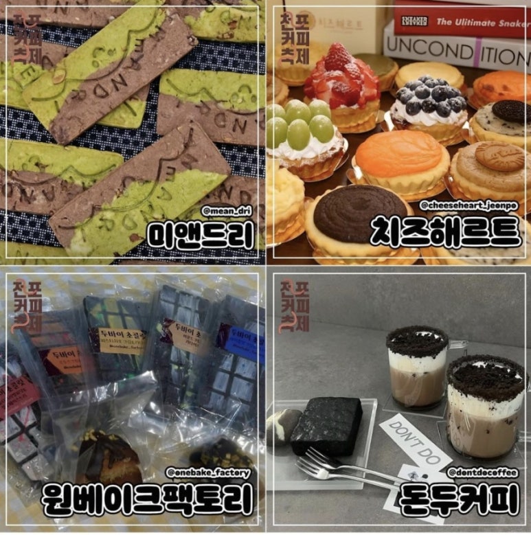 커피쿡전포역점 이미지