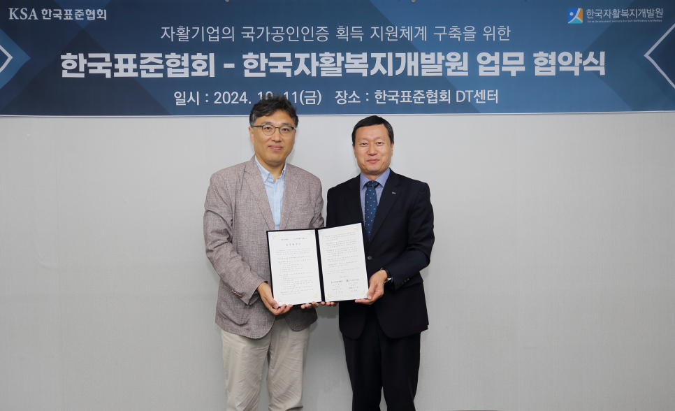 한국품질개발원 이미지