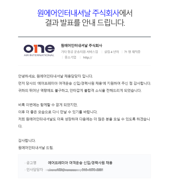 주식회사 원인터내셔널 이미지