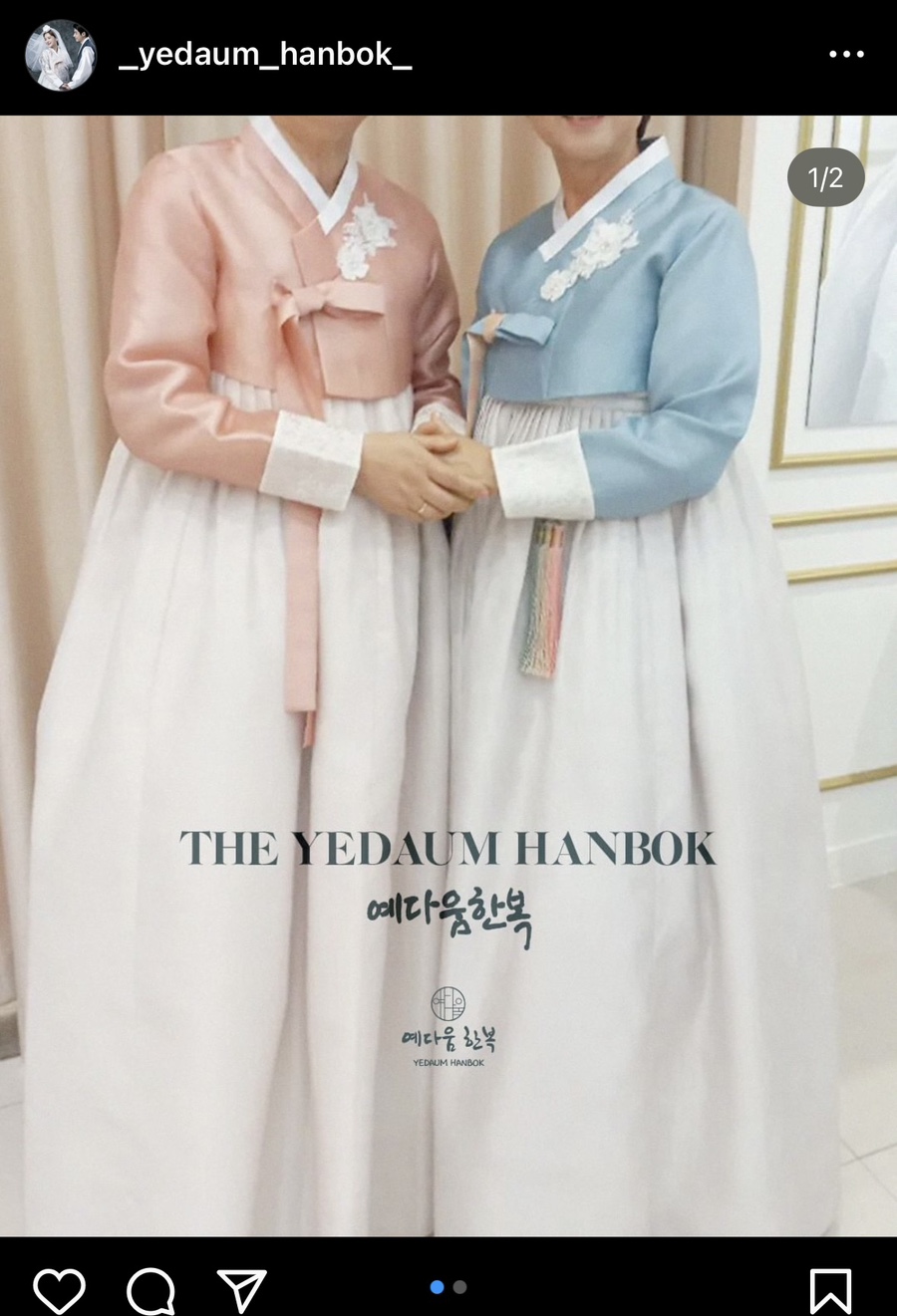 예다움한복 이미지