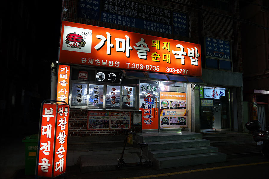 심리국밥 이미지